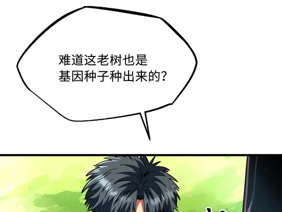 《超级神基因》369 枯木逢春 第18页