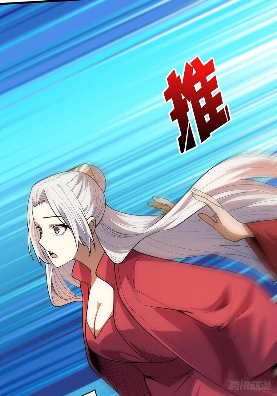 《我真不是反派大佬》第37话 我想要你…… 第54页