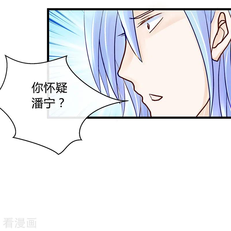 《梦无岸第1季》第38话 我只想要你！ 第10页