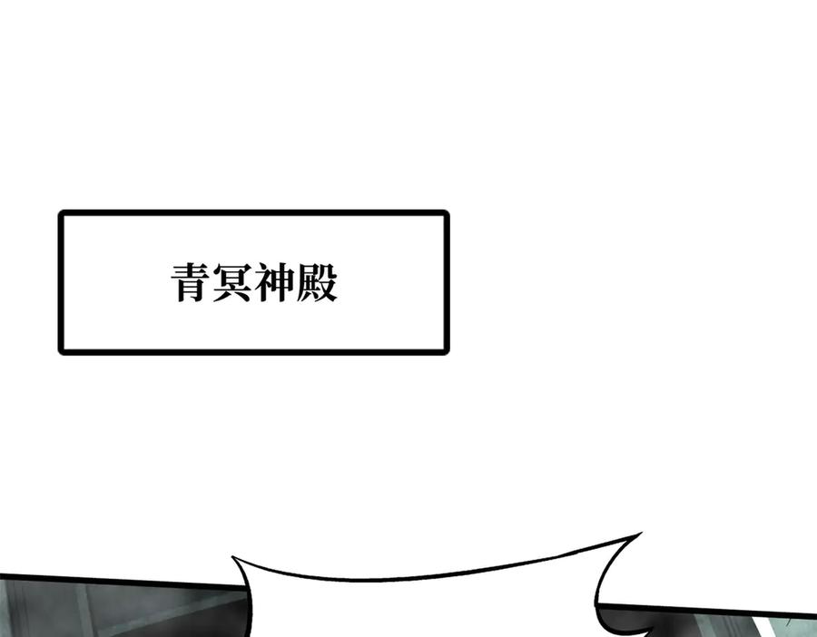 《超级神基因》386 低头的青冥骑士 第3页