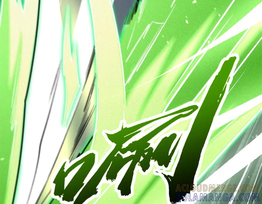 《超级神基因》386 低头的青冥骑士 第21页