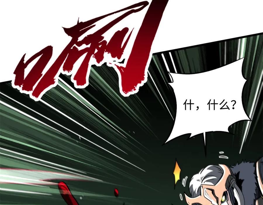 《超级神基因》386 低头的青冥骑士 第24页