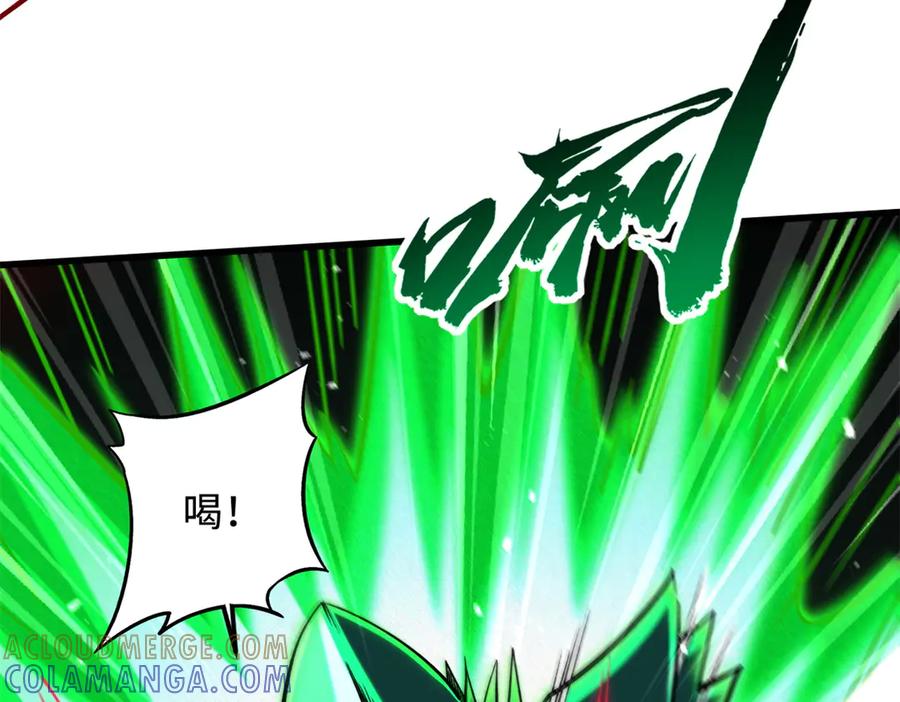 《超级神基因》386 低头的青冥骑士 第13页