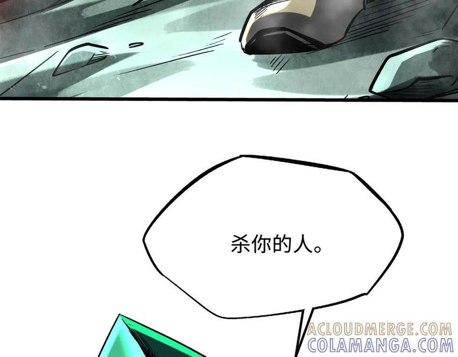 《超级神基因》386 低头的青冥骑士 第9页