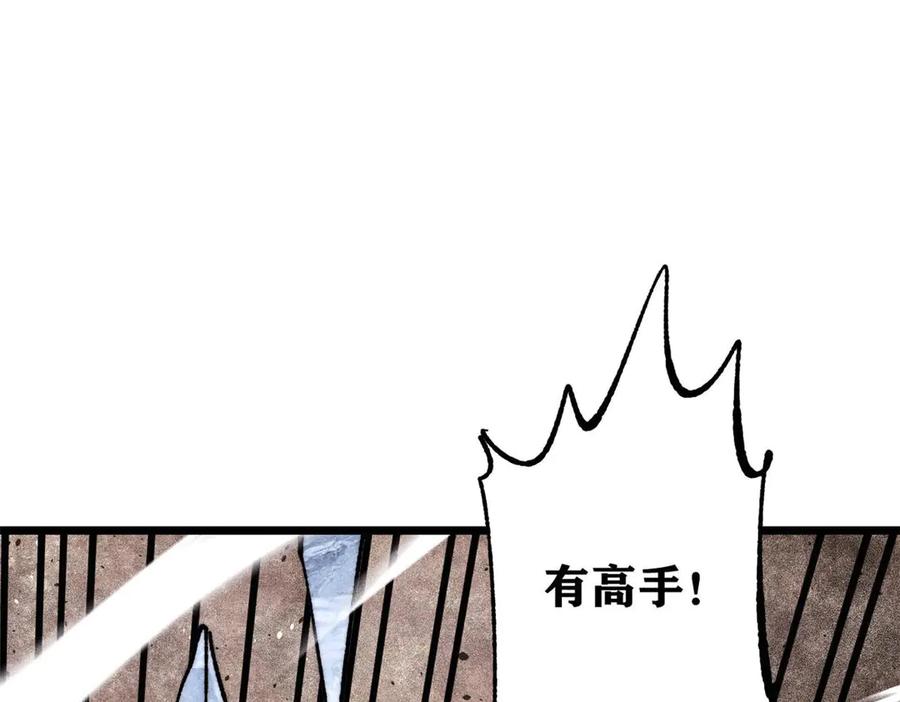 《万古最强宗》388 瞄准，致命打击 第82页