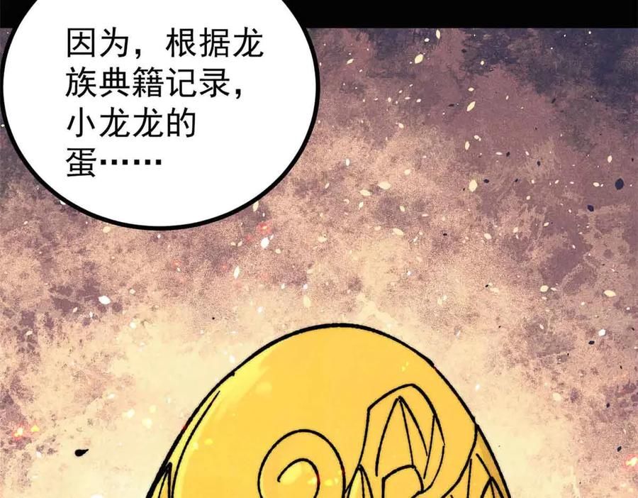 《万古最强宗》392 一丝舔狗的悲壮 第43页