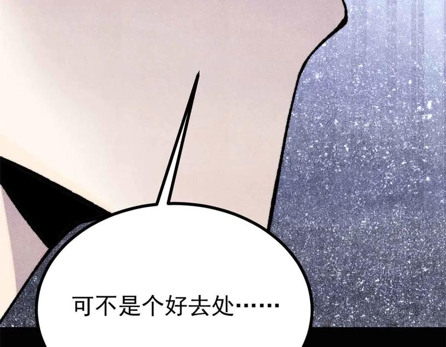 《万古最强宗》392 一丝舔狗的悲壮 第31页
