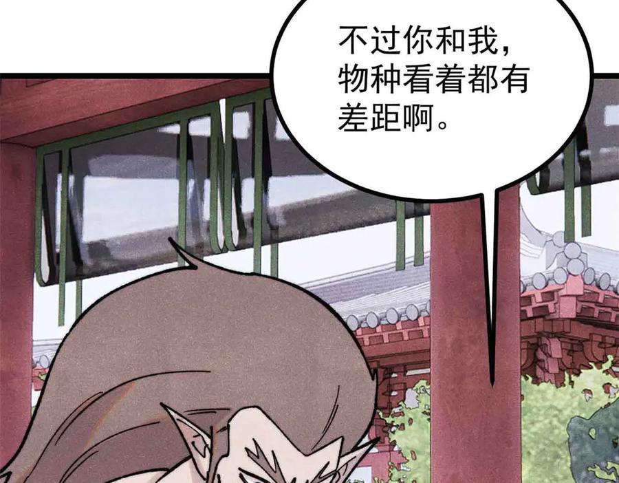 《万古最强宗》392 一丝舔狗的悲壮 第7页