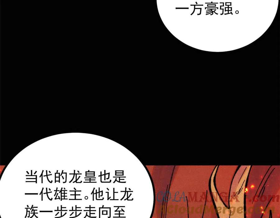 《万古最强宗》392 一丝舔狗的悲壮 第37页