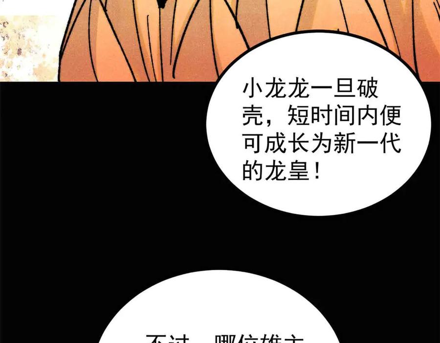 《万古最强宗》392 一丝舔狗的悲壮 第50页