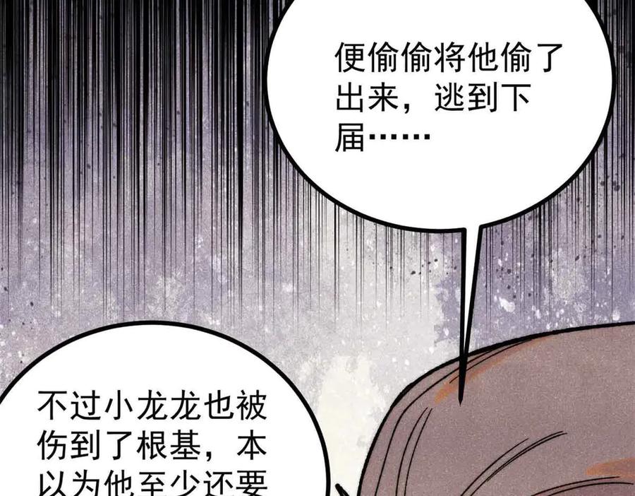 《万古最强宗》392 一丝舔狗的悲壮 第56页