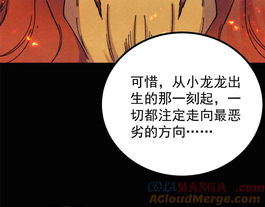 《万古最强宗》392 一丝舔狗的悲壮 第41页