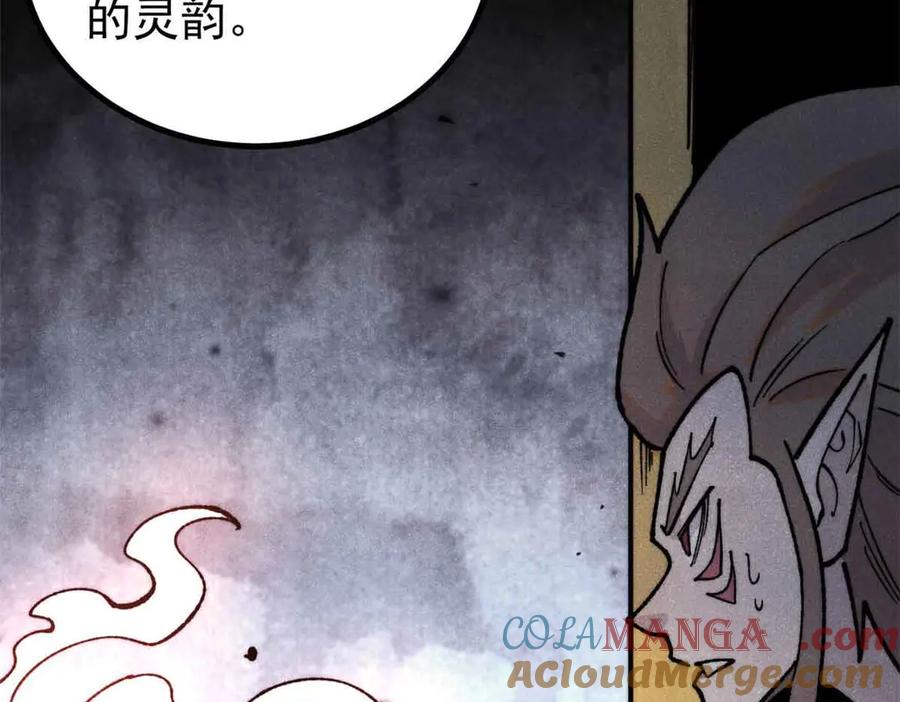 《万古最强宗》392 一丝舔狗的悲壮 第53页