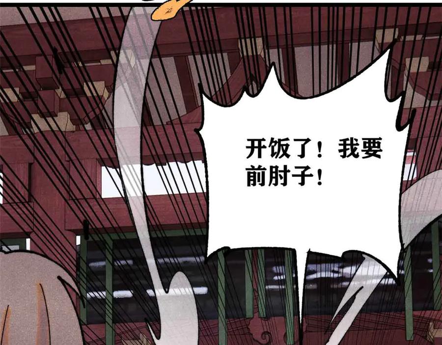 《万古最强宗》392 一丝舔狗的悲壮 第16页