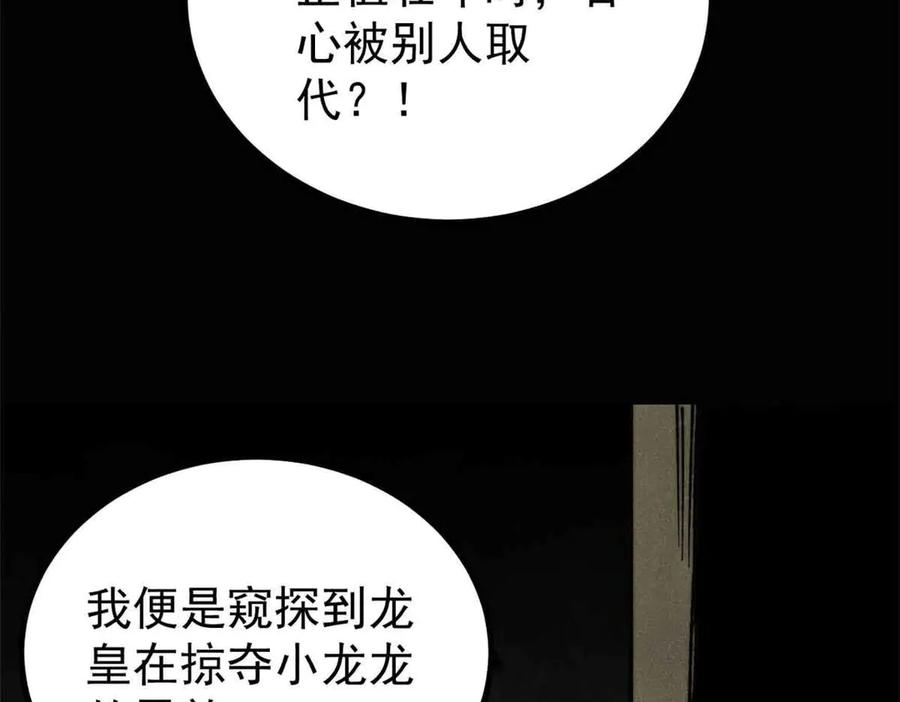 《万古最强宗》392 一丝舔狗的悲壮 第52页