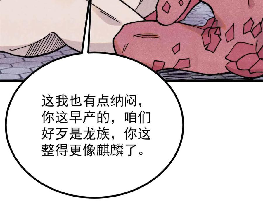 《万古最强宗》392 一丝舔狗的悲壮 第10页