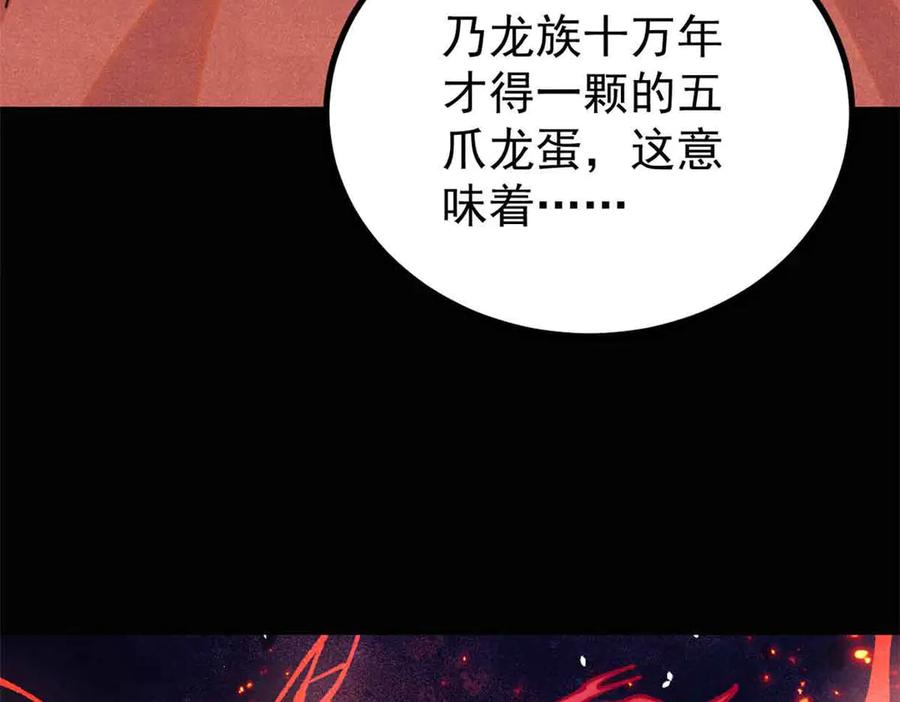 《万古最强宗》392 一丝舔狗的悲壮 第46页
