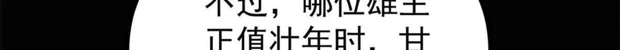 《万古最强宗》392 一丝舔狗的悲壮 第51页