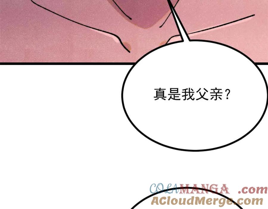 《万古最强宗》392 一丝舔狗的悲壮 第5页