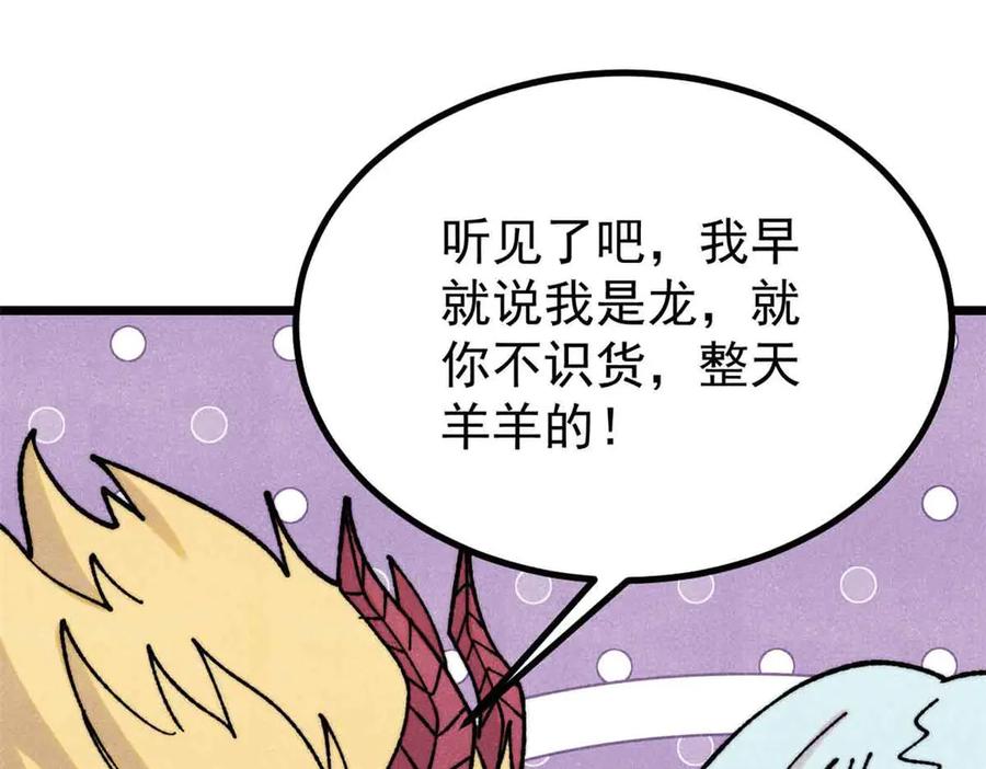 《万古最强宗》392 一丝舔狗的悲壮 第11页