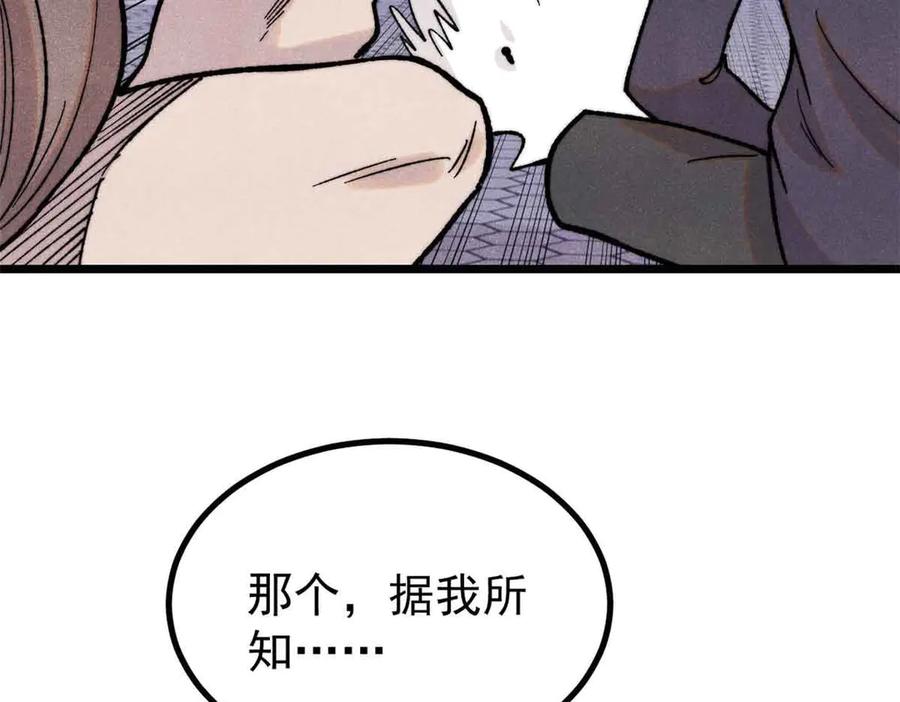 《万古最强宗》392 一丝舔狗的悲壮 第19页