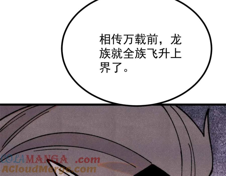 《万古最强宗》392 一丝舔狗的悲壮 第25页