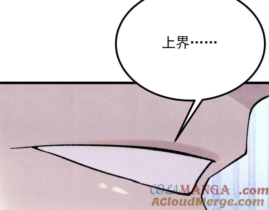 《万古最强宗》392 一丝舔狗的悲壮 第29页