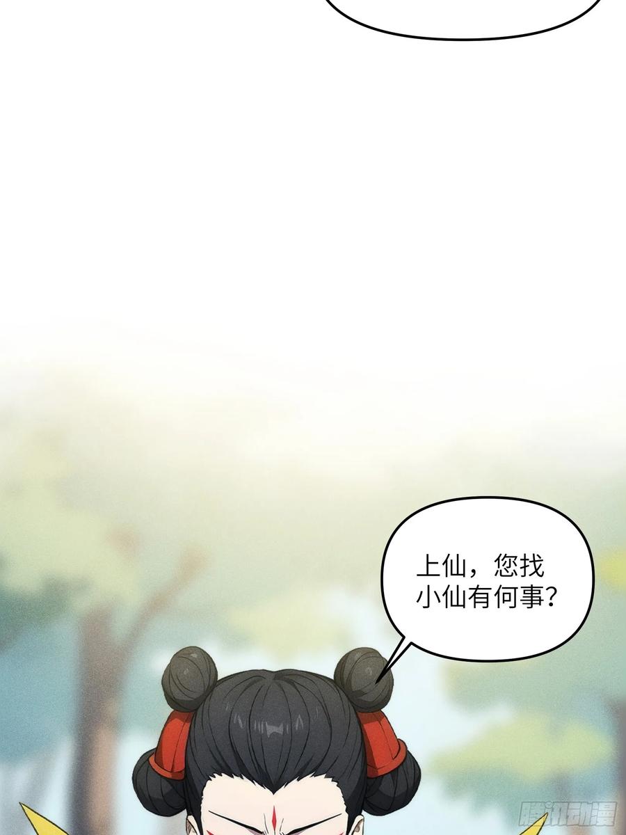 我复苏了华夏神明 - 03 主神空间 - 第35张图