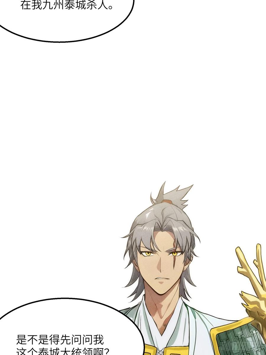 我复苏了华夏神明 - 03 主神空间 - 第12张图