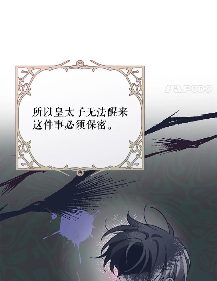 只需轻握我的手 3.做准备 第99页