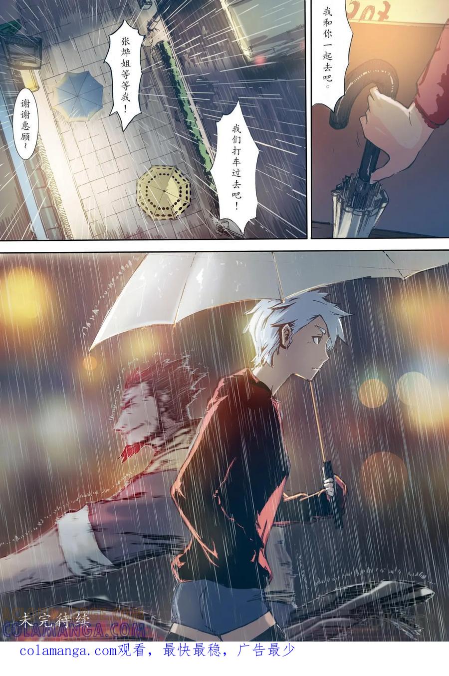 《ZERO零》第4话：第一季004 第25页