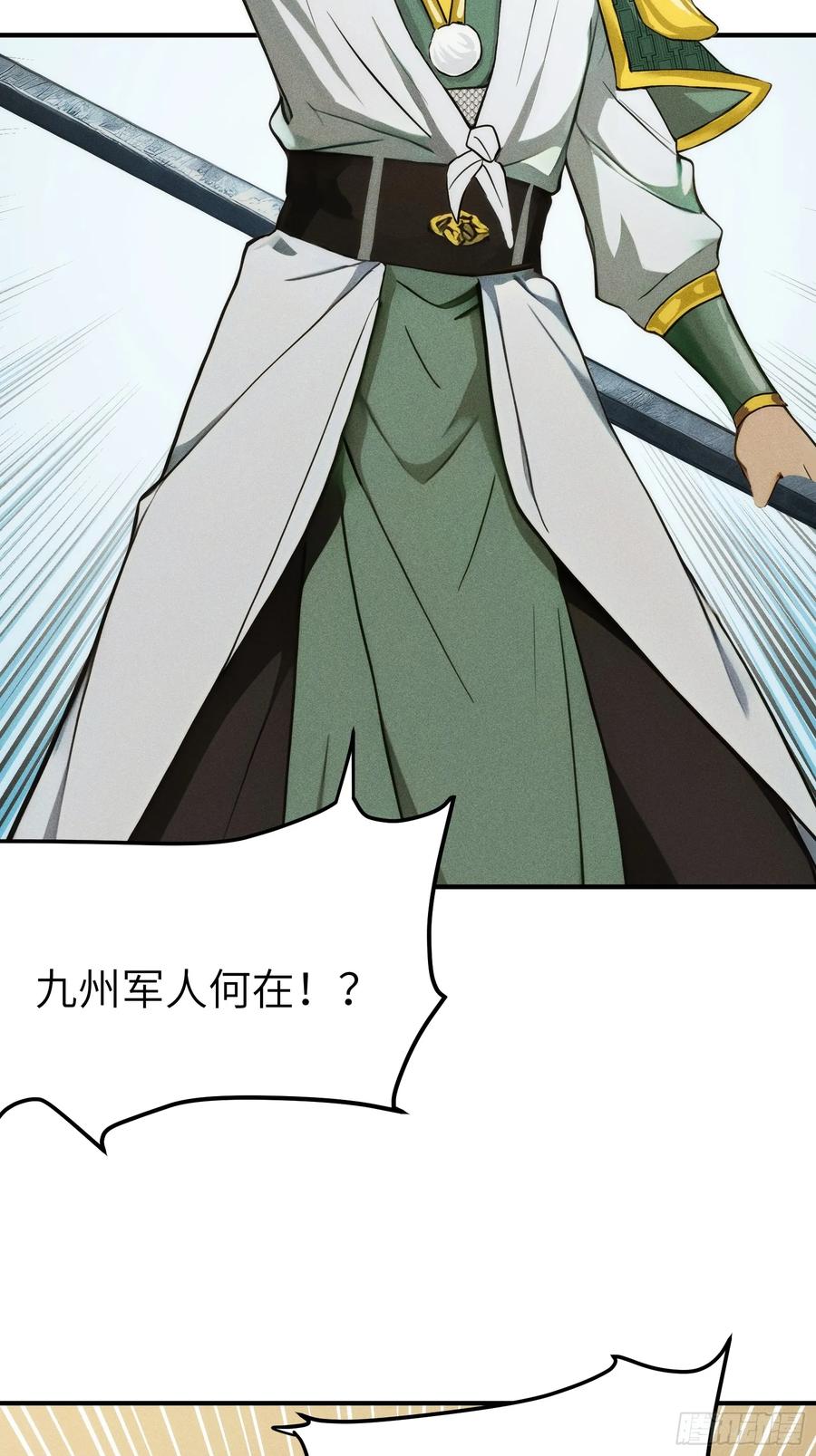 我复苏了华夏神明 - 03 主神空间 - 第17张图