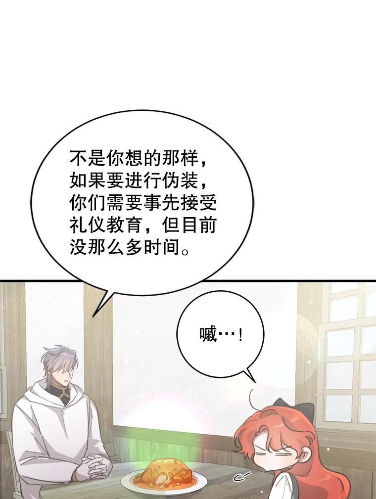 只需轻握我的手 3.做准备 第106页