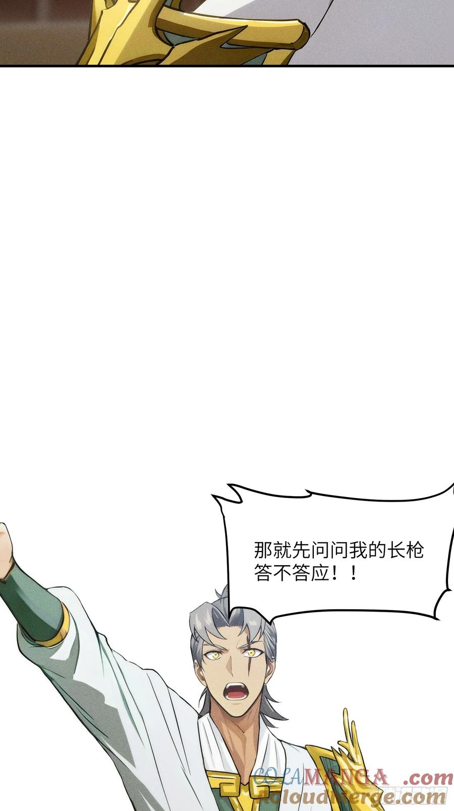 我复苏了华夏神明 - 03 主神空间 - 第16张图