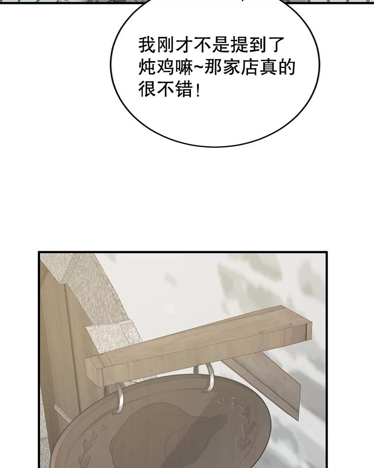 只需轻握我的手 3.做准备 第76页