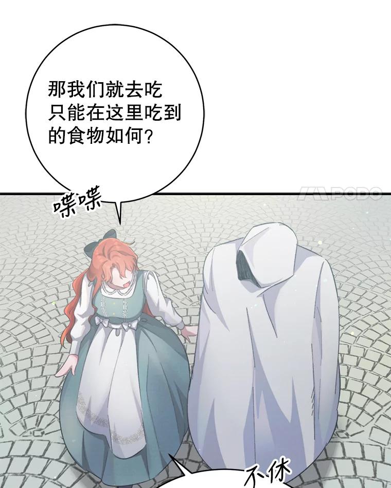 只需轻握我的手 3.做准备 第75页