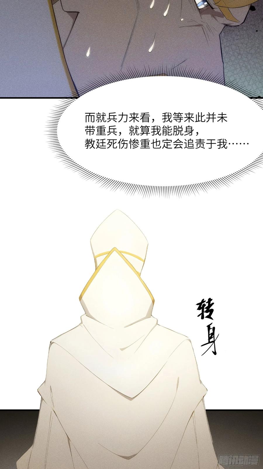 我复苏了华夏神明 - 03 主神空间 - 第21张图