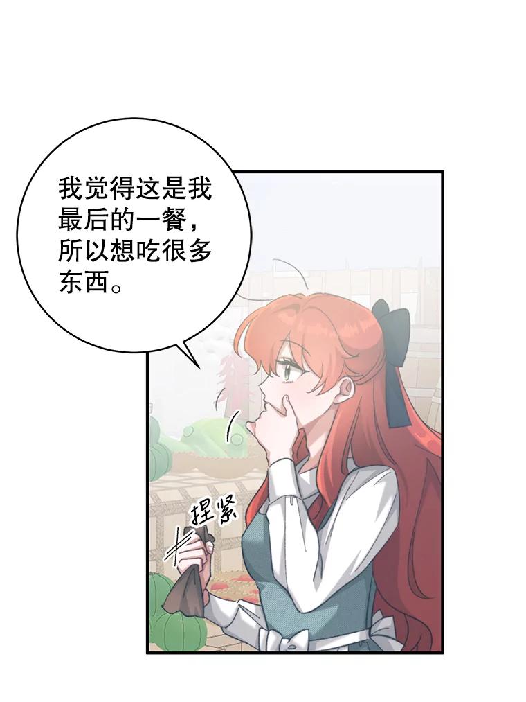 只需轻握我的手 3.做准备 第71页