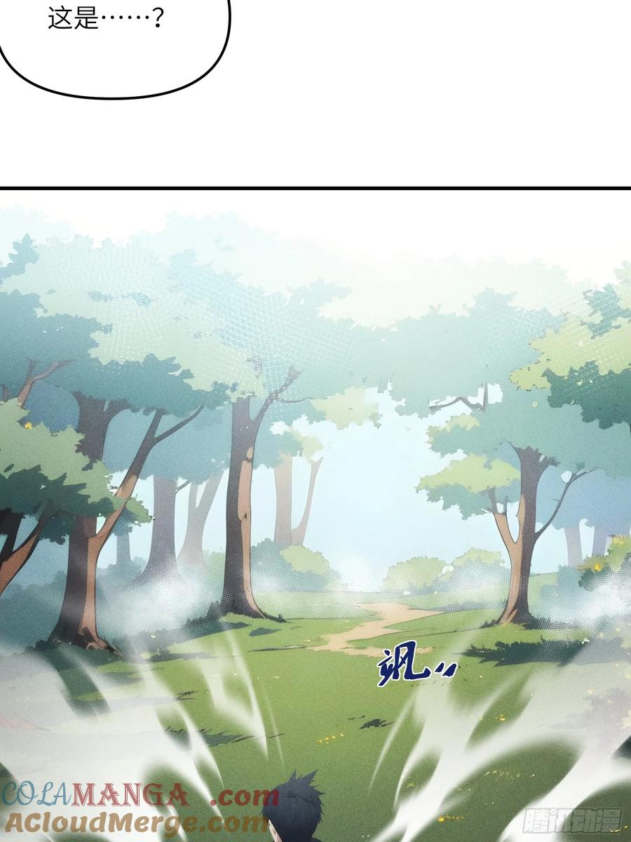 我复苏了华夏神明 - 03 主神空间 - 第31张图