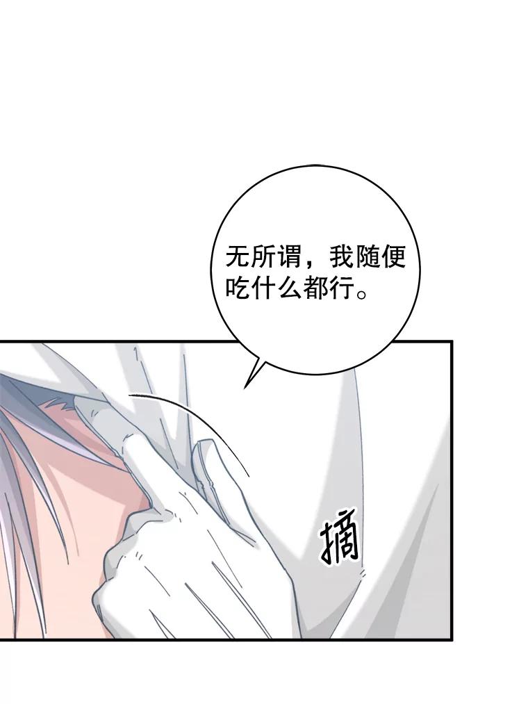 只需轻握我的手 3.做准备 第83页