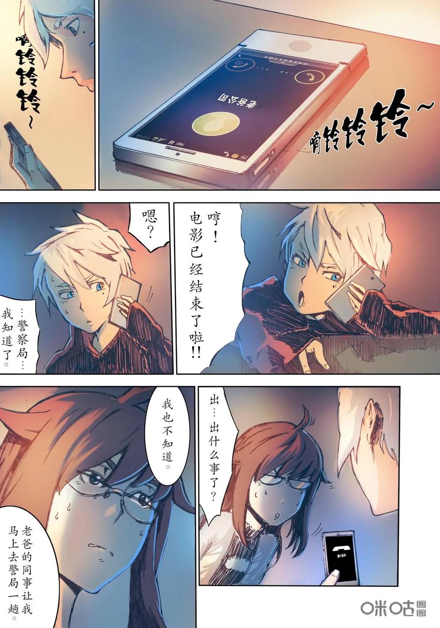《ZERO零》第4话：第一季004 第24页