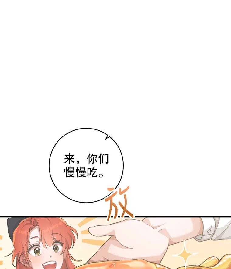 只需轻握我的手 3.做准备 第90页