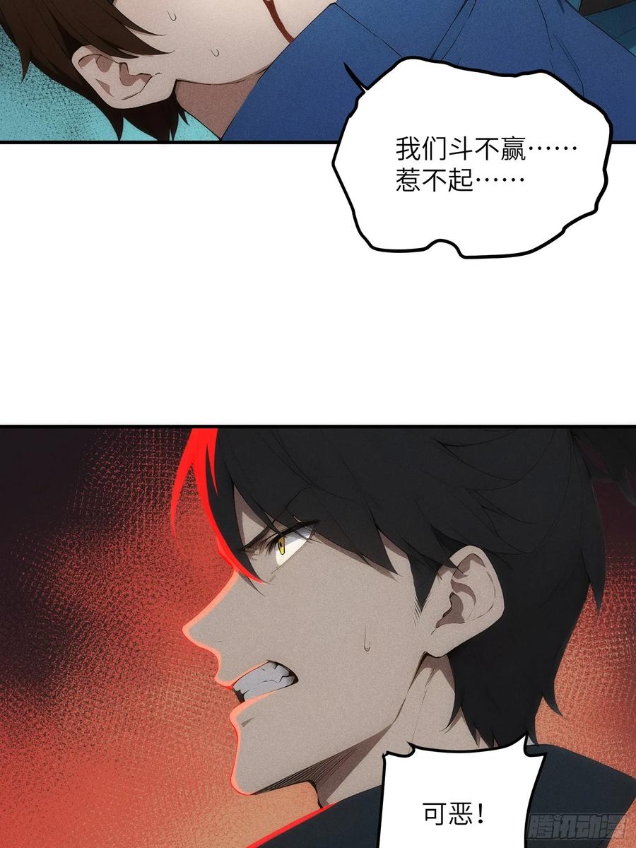 我复苏了华夏神明 - 03 主神空间 - 第5张图