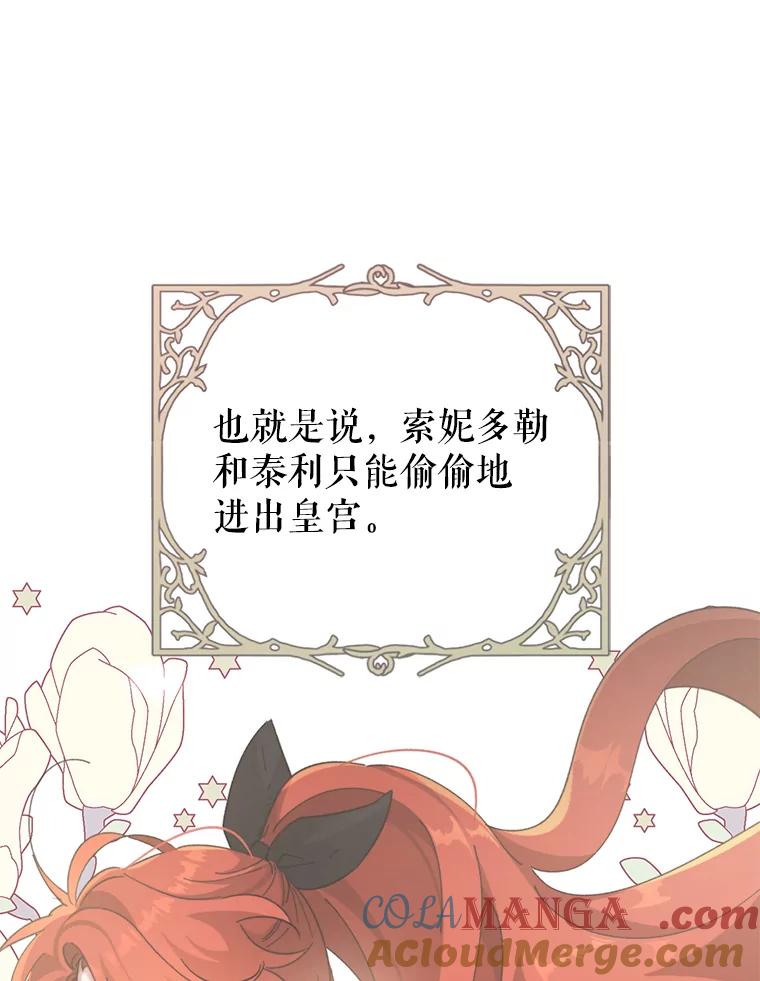只需轻握我的手 3.做准备 第101页