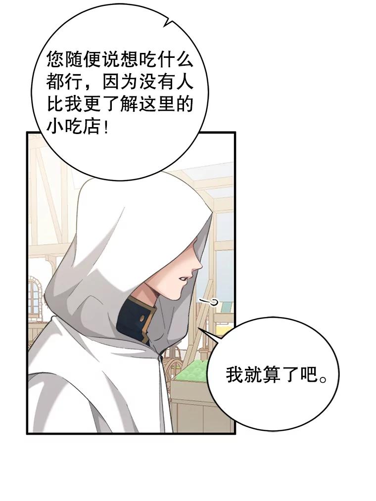 只需轻握我的手 3.做准备 第70页