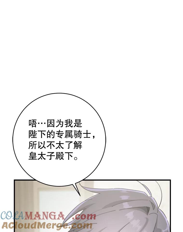 只需轻握我的手 3.做准备 第93页