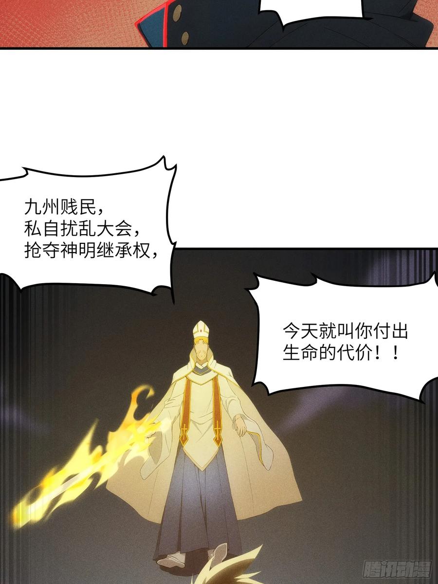 我复苏了华夏神明 - 03 主神空间 - 第6张图