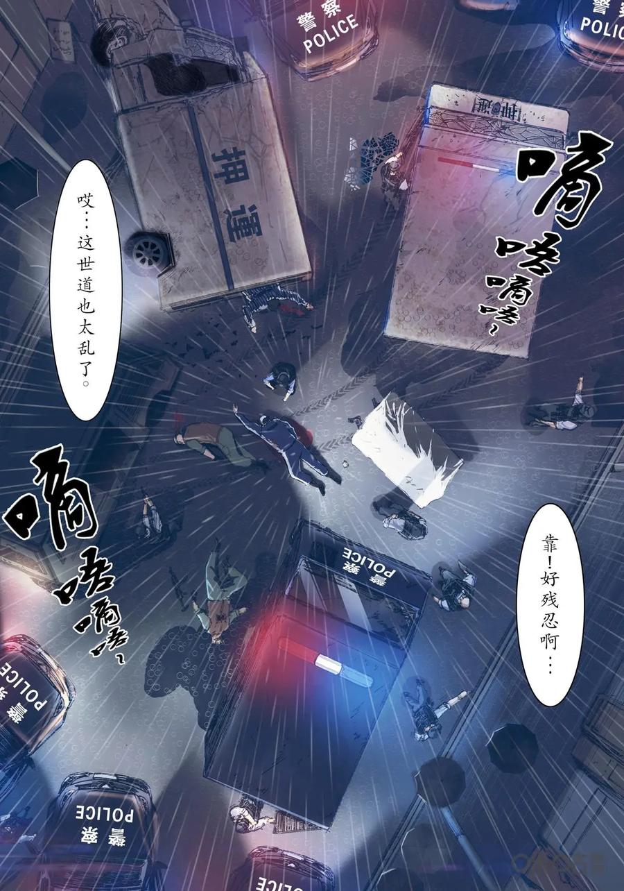 《ZERO零》第4话：第一季004 第22页