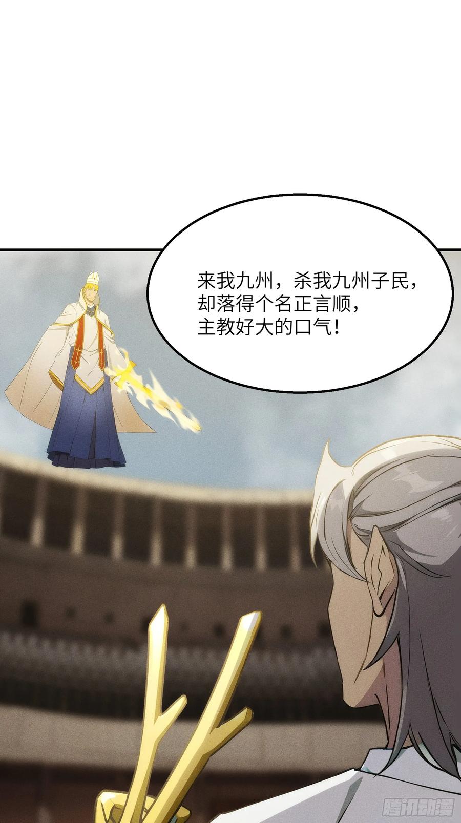 我复苏了华夏神明 - 03 主神空间 - 第15张图