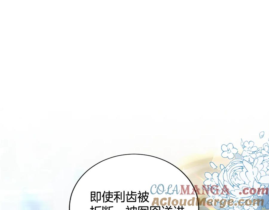 混世皇太子只对我恋爱脑 第4话 爱人从天而降 第185页